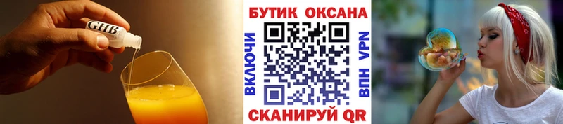 Бутират буратино  где купить наркоту  Александровск 