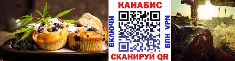 Печенье с ТГК марихуана  Александровск 