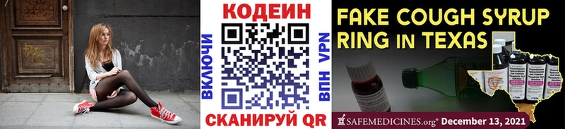 Кодеиновый сироп Lean напиток Lean (лин)  как найти закладки  кракен ссылки  Александровск 
