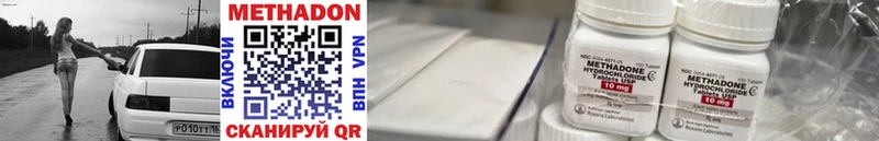 МЕТАДОН methadone  Александровск 